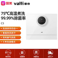 华帝（VATTI）JWT6-C5 台式洗碗机家用嵌入式 6套 热风烘干 免安装全自动洗碗刷碗机 洗消烘存一体