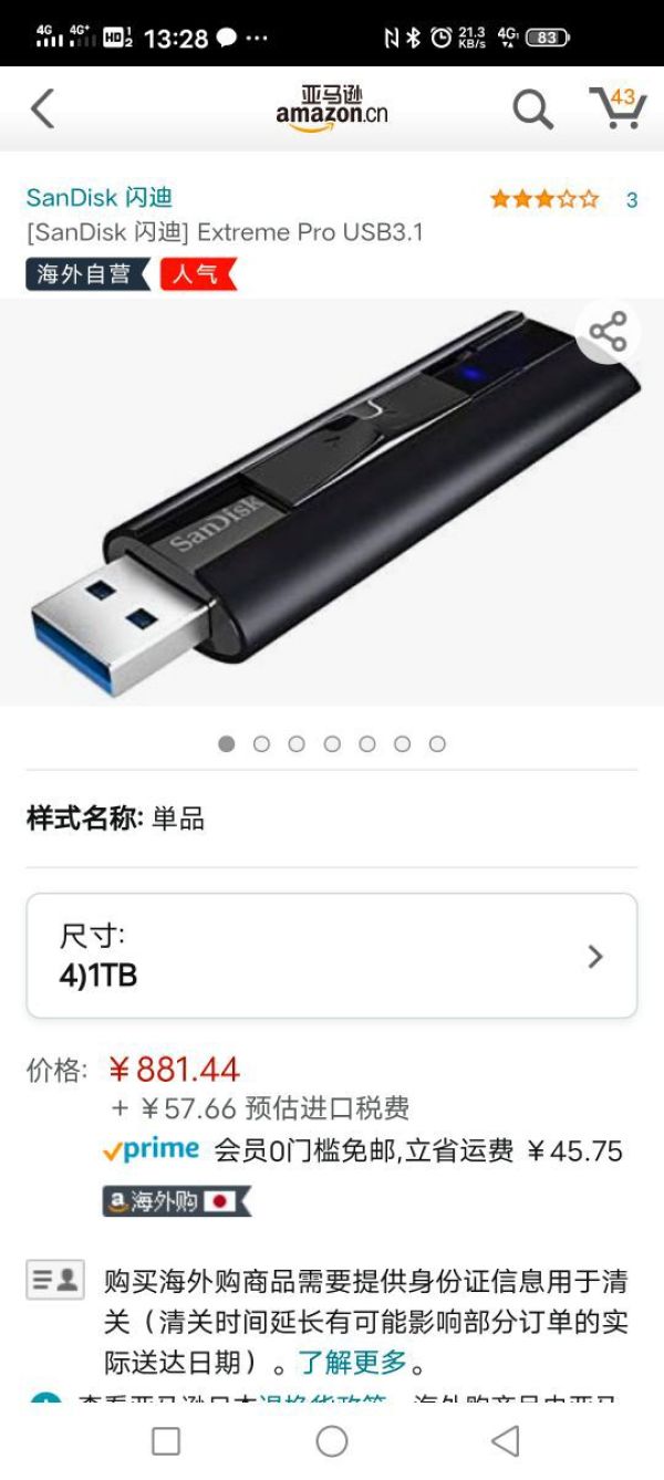 数码配件节:SanDisk 闪迪 CZ880 至尊超极速 USB3.1 固态闪存盘 1TB