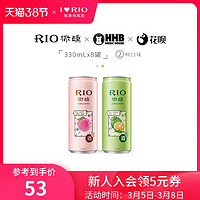 RIO锐澳鸡尾酒预调酒微醺白桃味+乐橘乌龙330ml*8罐洋酒HHB组合 *6件