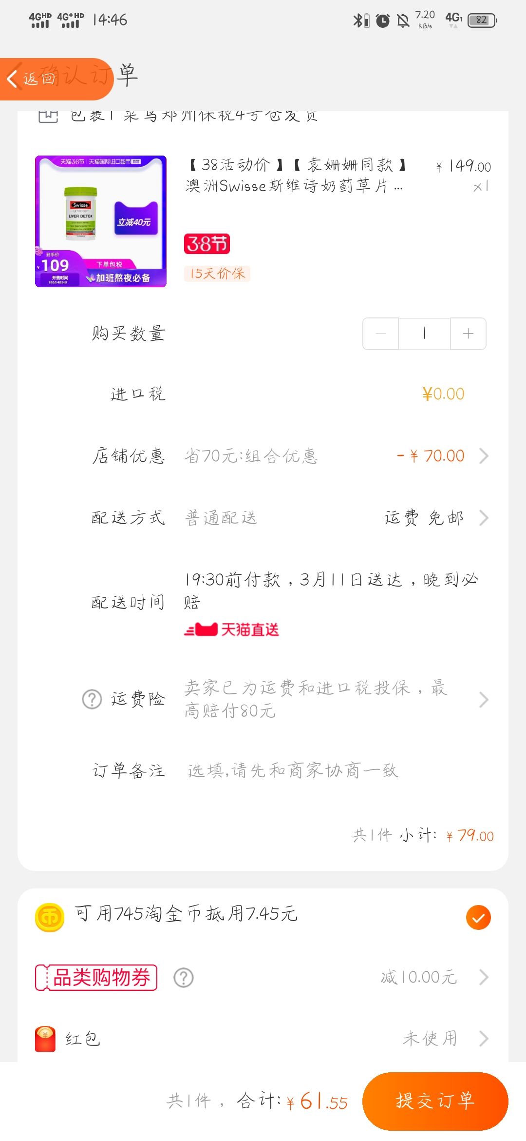 订单截图