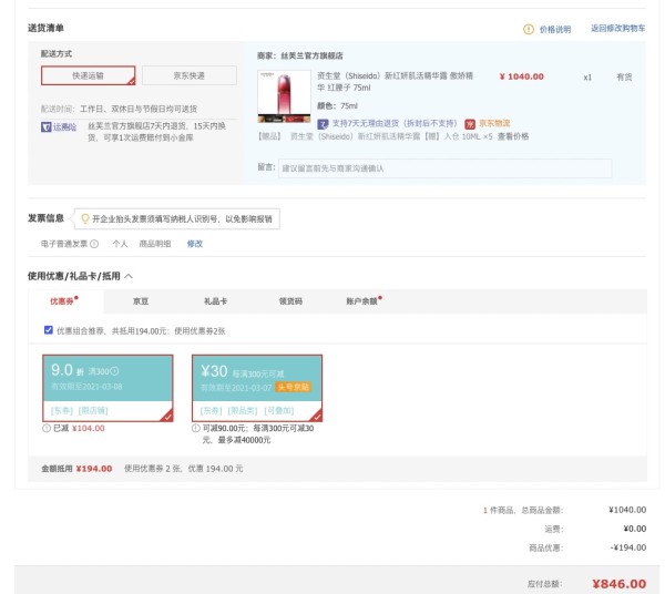 SHISEIDO 资生堂 红妍肌活系列新红妍肌活精华露 75ml(赠 同款10ml*5)