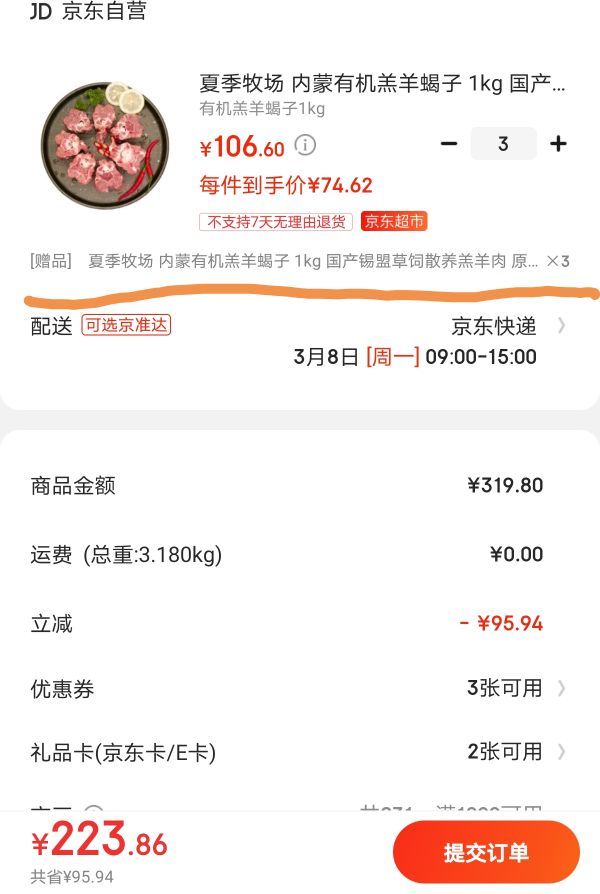 夏季牧场 内蒙有机羔羊蝎子1kg(低至18.6元/斤,可搭配牛肉馅等,附建议) *6件