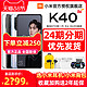 优先发货 Redmi K40高通骁龙870处理器小米官方旗舰店全网通5G手机pro智能游戏官网全新正品红米redmiK40系列