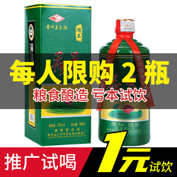 贵州予民 茅台镇荷花酒荷花岸酒53度酱香型白酒整箱500ml单瓶礼盒装粮食酒高粱酒类酒水 绿色经典版单瓶500ml