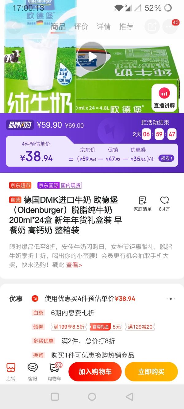 德国DMK进口牛奶 欧德堡(Oldenburger)脱脂纯牛奶200ml*24盒 新年年货礼盒装 早餐奶 高钙奶 整箱装 *4件