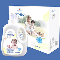 otbaby倍护多效洗衣液宝宝专用婴幼儿婴儿抑菌洁霸儿童洗衣液整箱