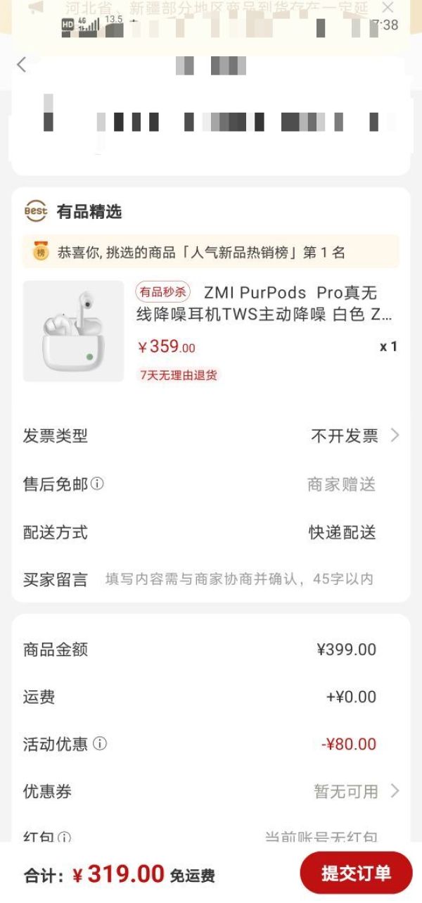 ZMI 紫米 PurPods Pro 真无线蓝牙耳机