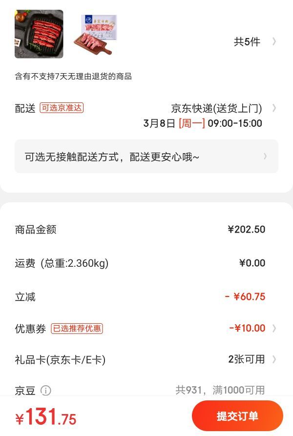 京东PLUS会员:BRIME CUT 原切牛仔骨 200g *4件 +凑单品