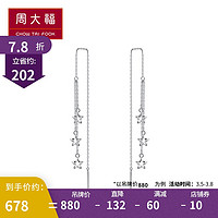 周大福 Y时代 长情系列 星铃 白金/PT950铂金耳钉/耳线 PT161253