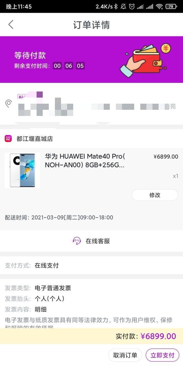 HUAWEI 华为 Mate 40 Pro 5G手机 8GB+256GB 亮黑色