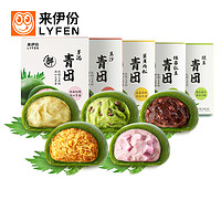 LYFEN 来伊份  蛋黄肉松青团 240g