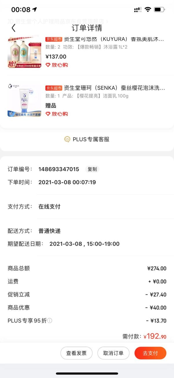 女神超惠买、京东PLUS会员:KUYURA 可悠然 香氛美肌沐浴露套装(欣怡幽香1000ml+恬静清香1000ml)*2件+赠洁面100g