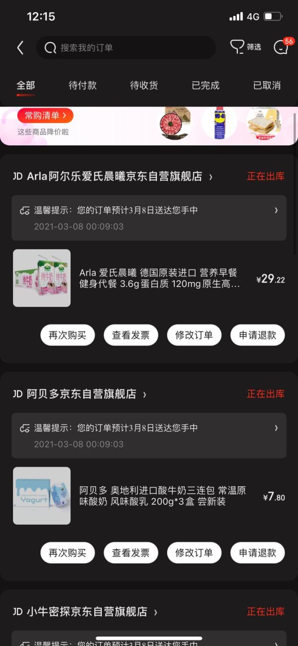 Arla 爱氏晨曦 德国原装进口 营养早餐 健身代餐 3.6g蛋白质 120mg原生高钙 脱脂纯牛奶 200ml*24 年货礼盒+凑单品