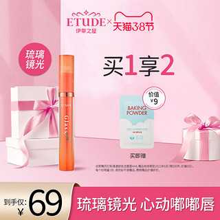 ETUDE HOUSE/伊蒂之屋爱丽小屋缎彩琉璃唇釉琉璃镜光显色持久唇釉（RD302玫瑰私藏馆）