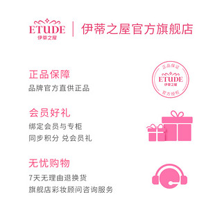 ETUDE HOUSE/伊蒂之屋爱丽小屋缎彩琉璃唇釉琉璃镜光显色持久唇釉（RD302玫瑰私藏馆）