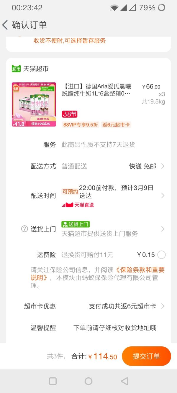 德国Arla爱氏晨曦脱脂纯牛奶1L*6盒整箱0脂低卡高钙特价 *3件