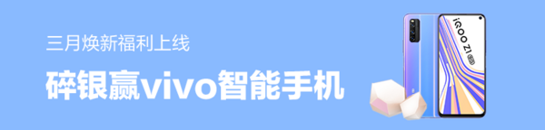 【迎春福利周】暖春福利上新季 多款好礼任你选