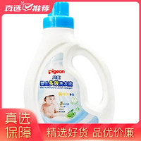 贝亲婴儿洗衣液1.2L 宝宝洗衣液儿童洗衣液(阳光香型)