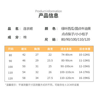 纤丝鸟 TINSINO 女童连衣裙小女孩长裙宝宝半身裙2020夏季公主裙子 圆点牛油果白色 90