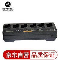 摩托罗拉（Motorola）MTP3150对讲机原装六联充电器 多路充 排充 PMPN4406 适用于MTP3100/3150/3200/3250