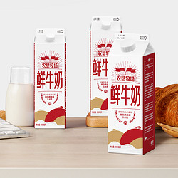 三元 农垦牧场 巴氏杀菌全脂鲜牛奶 980ml*2盒