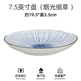 美浓烧 复古蓝色家用陶瓷釉下彩网红大号圆形7.5英寸餐盘日式餐具 烟光细草