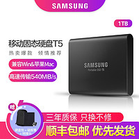 三星（SAMSUNG） 固态移动硬盘 type-c苹果笔记本外置ssd T5 T5玄英黑 1TB