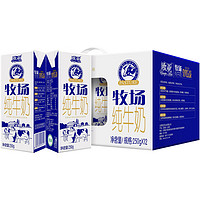 Europe-Asia 欧亚 牧场纯牛奶250g*12盒*4箱