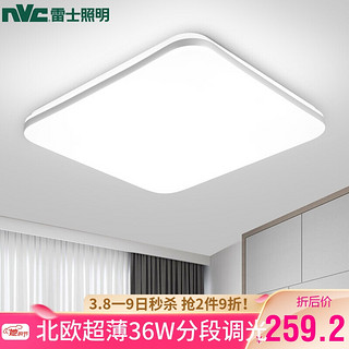 雷士（NVC）LED吸顶灯 现代简约温馨卧室方形灯具 百搭客厅书房餐厅灯饰 36瓦双色调光方形 *2件