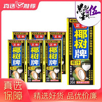 椰树椰子汁245ml*6 正宗椰树牌椰子汁饮料