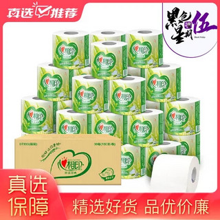 心相印茶语经典有芯卷纸4层130克*30卷 茶叶压花