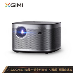 XGIMI 极米 H3S 智能家用投影机