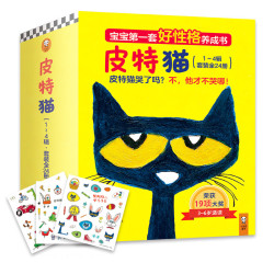 《皮特猫·3~6岁好性格养成书 套装1-4辑》（套装共24册）+《小猪佩奇正面管教故事礼盒》（共33册）