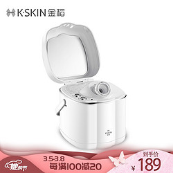 金稻（K-SKIN）美容器 蒸脸器 美容仪 彩光热喷 纳米离子 补水仪 面膜搭档 蒸脸仪 KD2332