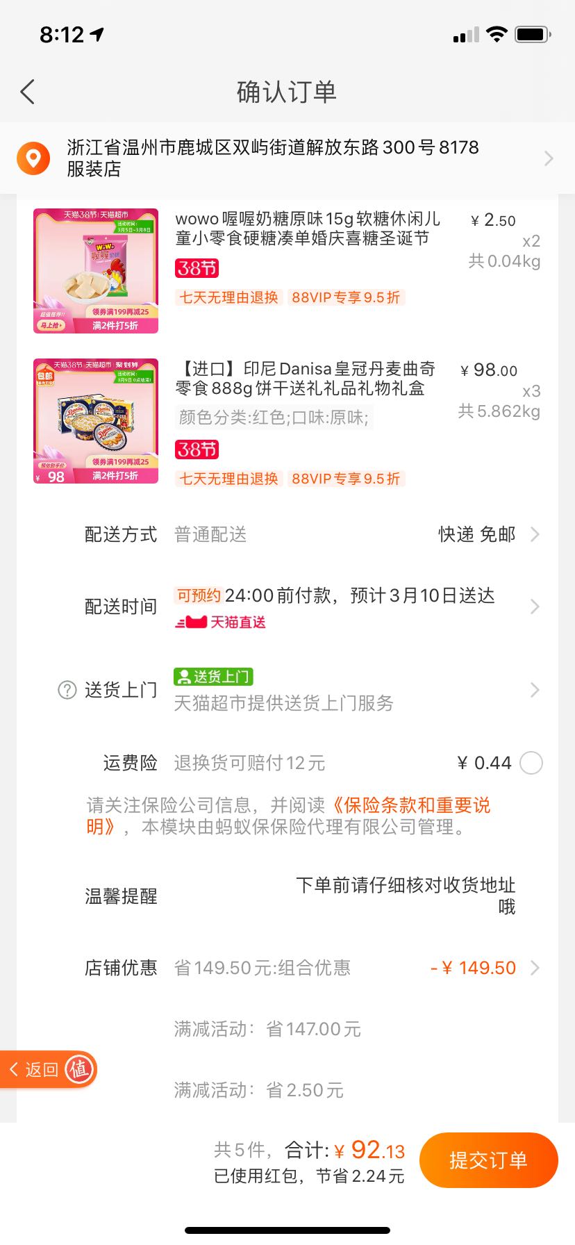 订单截图