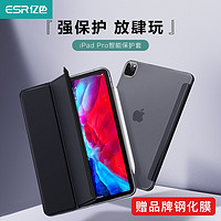 亿色2020新款iPadpro保护套Air4适用于苹果11英寸12.9磁吸10.9防弯apid平板护套硅胶三折磁吸外套全包硬壳por