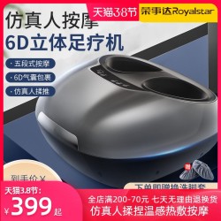 荣事达全自动足疗机脚部腿部足底足部加热按摩家用揉捏脚底按摩器