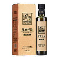 88VIP：亚麻公社 纯亚麻籽油 250ml