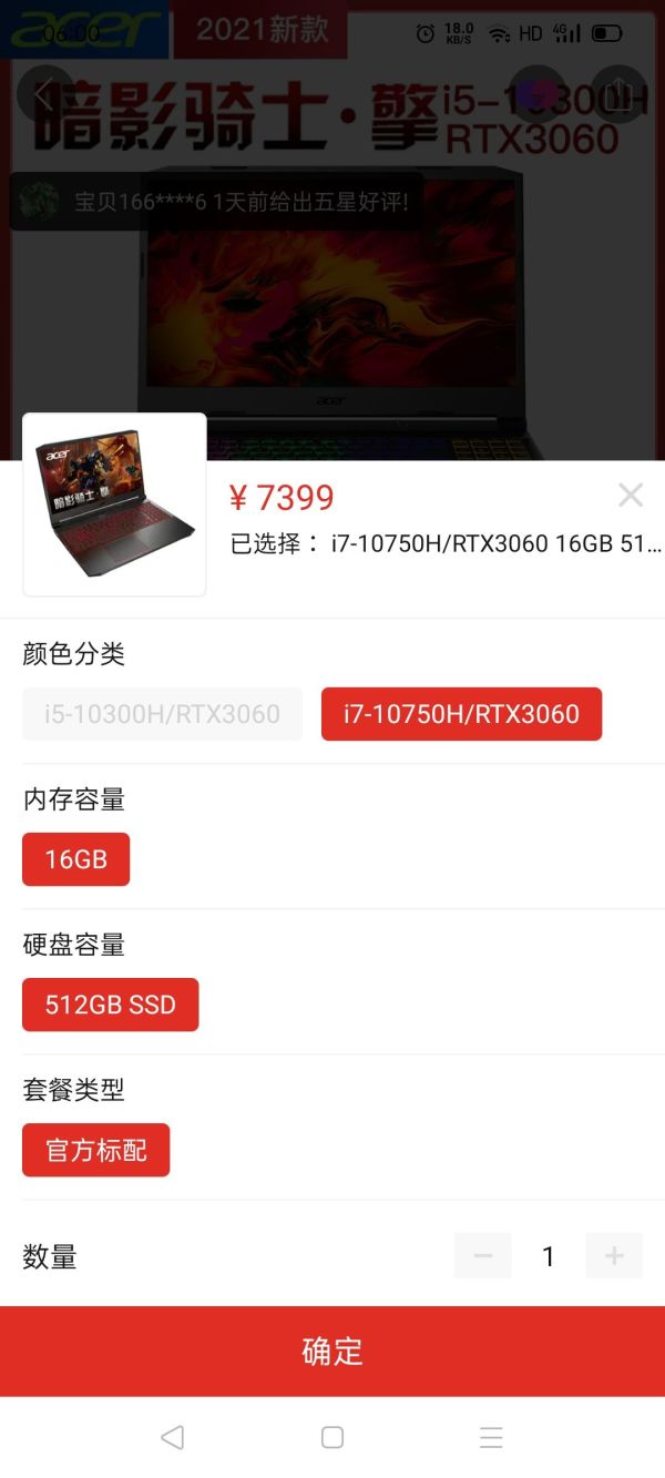 百亿补贴:Acer 宏碁 暗影骑士·擎 15.6英寸游戏本(i7-10750H、16GB、512GB、RTX3060)