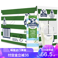 3件装| 德运(Devondale) 脱脂高钙纯牛奶1L*10盒