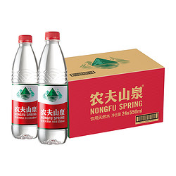 农夫山泉饮用天然水550ml*24瓶/箱（常规瓶和诗歌瓶随机发货）