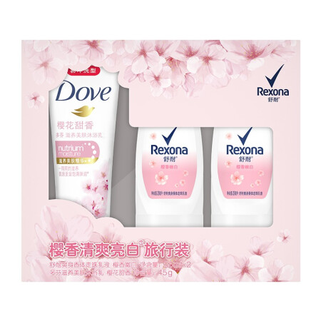 Rexona  舒耐 止汗走珠 樱香嫩白 25mlx2瓶