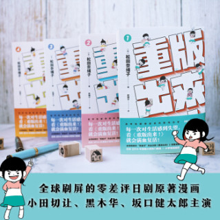 浙江人民出版社漫画 重版出来 典藏版套装4册读完让人燃到热泪盈眶的励志治愈漫画 报价价格评测怎么样 什么值得买 浙江人民出版社漫画 重版出来 典藏版套装4册读完让人燃到热泪盈眶的励志治愈漫画 报价价格评测怎么样 什么值得买