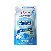 Pigeon 貝親 嬰兒兒童洗衣液 濃縮型 補充裝（溫暖陽光香）500ml/袋 MA123
