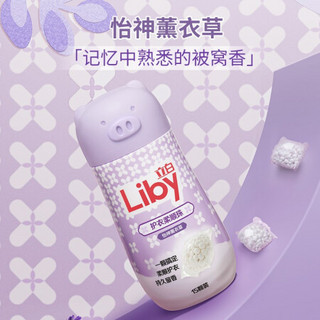 立白 Liby 护衣柔顺珠 洗衣香水120g（薰衣草）洗衣液伴侣 持久留香15颗装 柔顺护衣防静电不粘腻