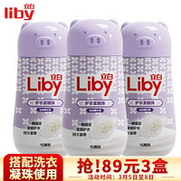 立白 Liby 护衣柔顺珠 洗衣香水120g（薰衣草）洗衣液伴侣 持久留香15颗装 柔顺护衣防静电不粘腻