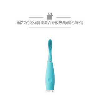 斐珞尔（FOREO）逸萨2代迷你智能复合硅胶牙刷 夏日蓝套组