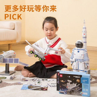 中国航天火箭模型 儿童创意3D立体模型拼图