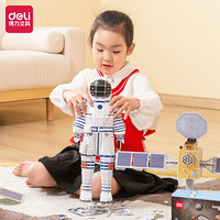 deli 得力 中国航天航天员模型立体拼图儿童创意3D立体拼装模型拼图成人 减压 手工积木拼插玩具74548