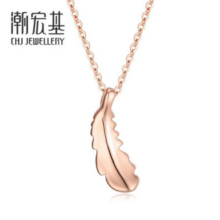 潮宏基 CHJ JEWELLERY 轻羽 18K金玫瑰金彩金项链女款 XQK30007518 约40cm加尾链